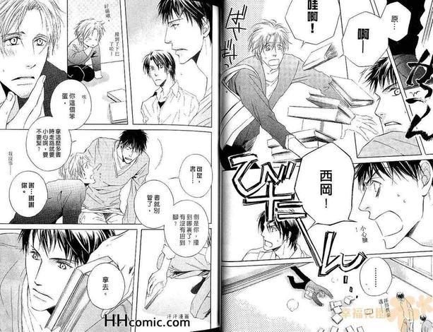 纯情的甜食情人[耽美]韩漫全集-第1卷无删减无遮挡章节图片 