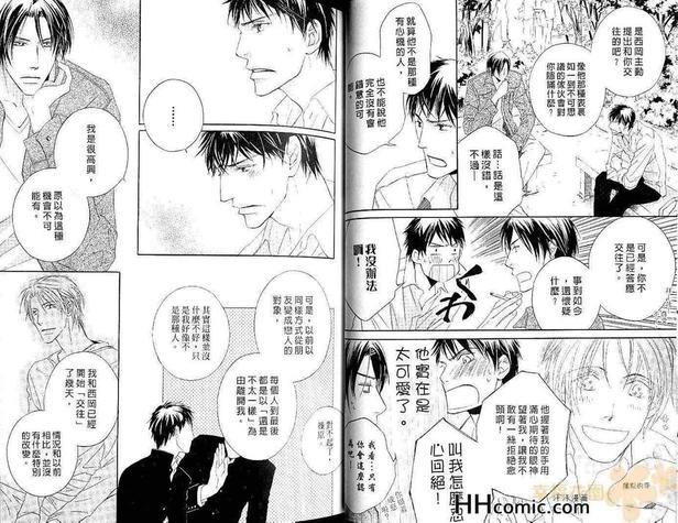纯情的甜食情人[耽美]韩漫全集-第1卷无删减无遮挡章节图片 