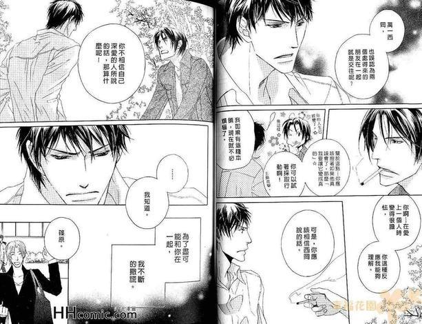 纯情的甜食情人[耽美]韩漫全集-第1卷无删减无遮挡章节图片 