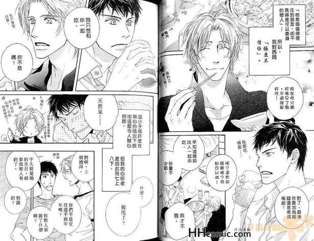 纯情的甜食情人[耽美]韩漫全集-第1卷无删减无遮挡章节图片 