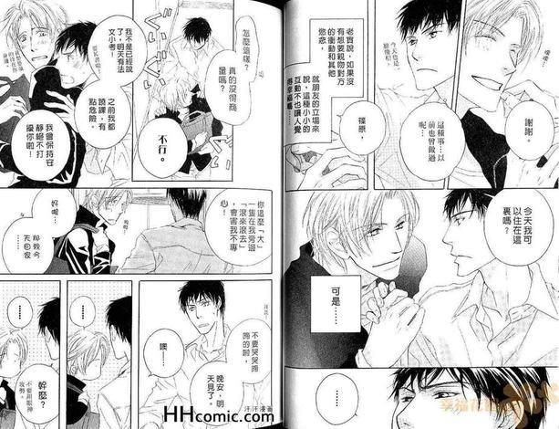 纯情的甜食情人[耽美]韩漫全集-第1卷无删减无遮挡章节图片 