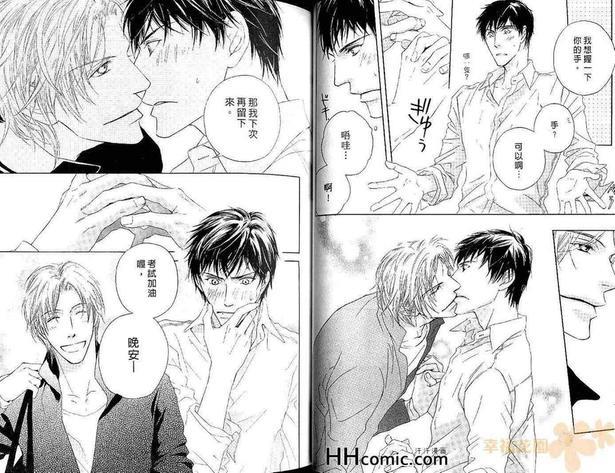 纯情的甜食情人[耽美]韩漫全集-第1卷无删减无遮挡章节图片 