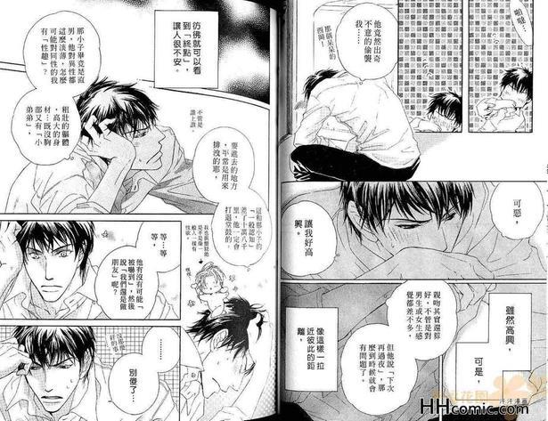 纯情的甜食情人[耽美]韩漫全集-第1卷无删减无遮挡章节图片 