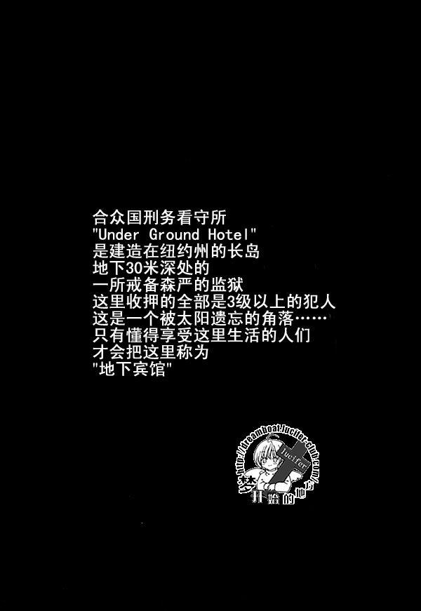 地下饭店[耽美]韩漫全集-外传：第1话无删减无遮挡章节图片 