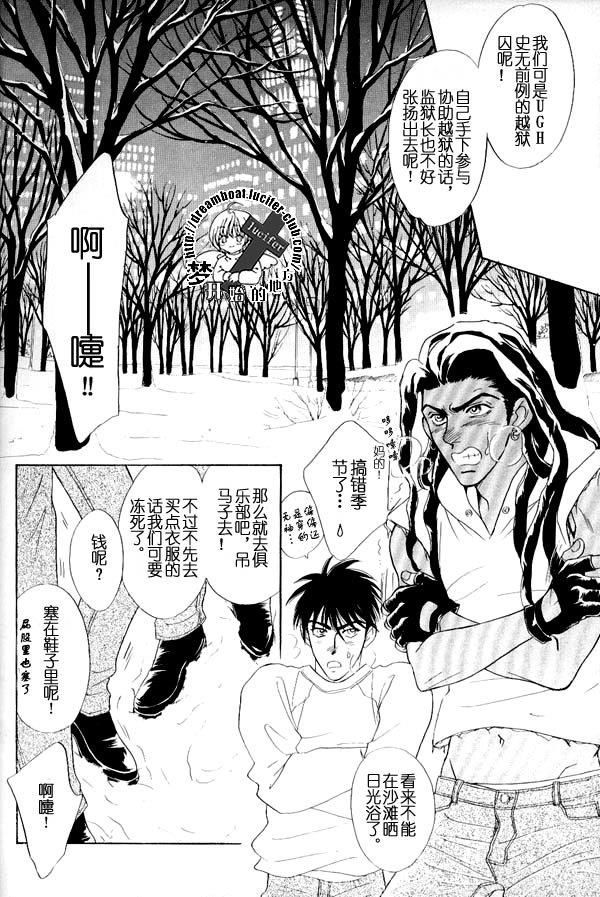 地下饭店[耽美]韩漫全集-外传：第1话无删减无遮挡章节图片 