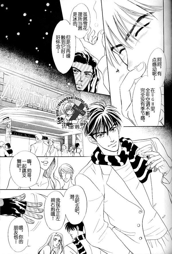地下饭店[耽美]韩漫全集-外传：第1话无删减无遮挡章节图片 