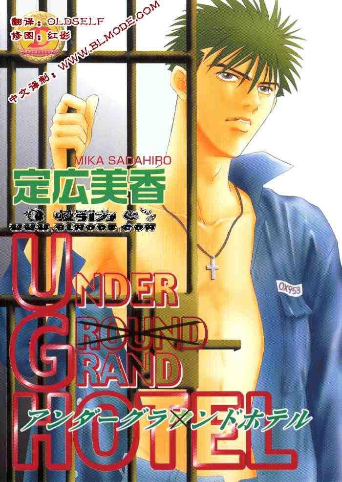 地下饭店[耽美]韩漫全集-第1卷无删减无遮挡章节图片 