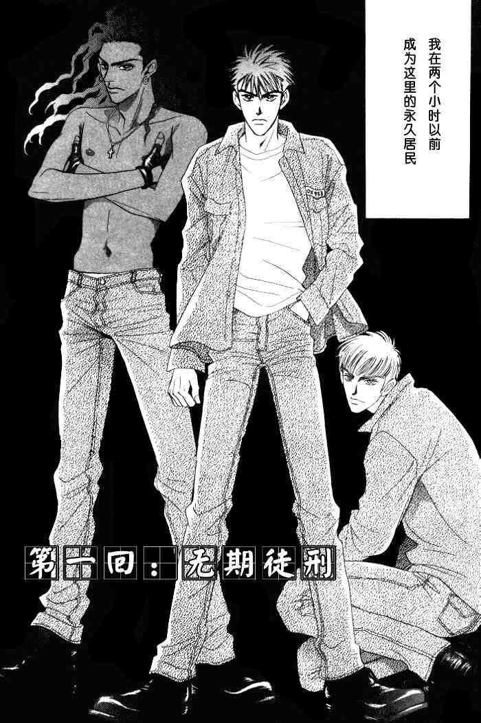 地下饭店[耽美]韩漫全集-第1卷无删减无遮挡章节图片 