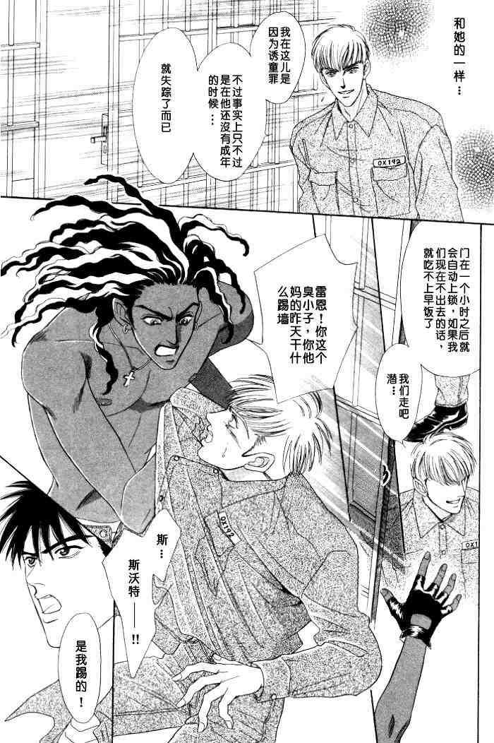 地下饭店[耽美]韩漫全集-第1卷无删减无遮挡章节图片 