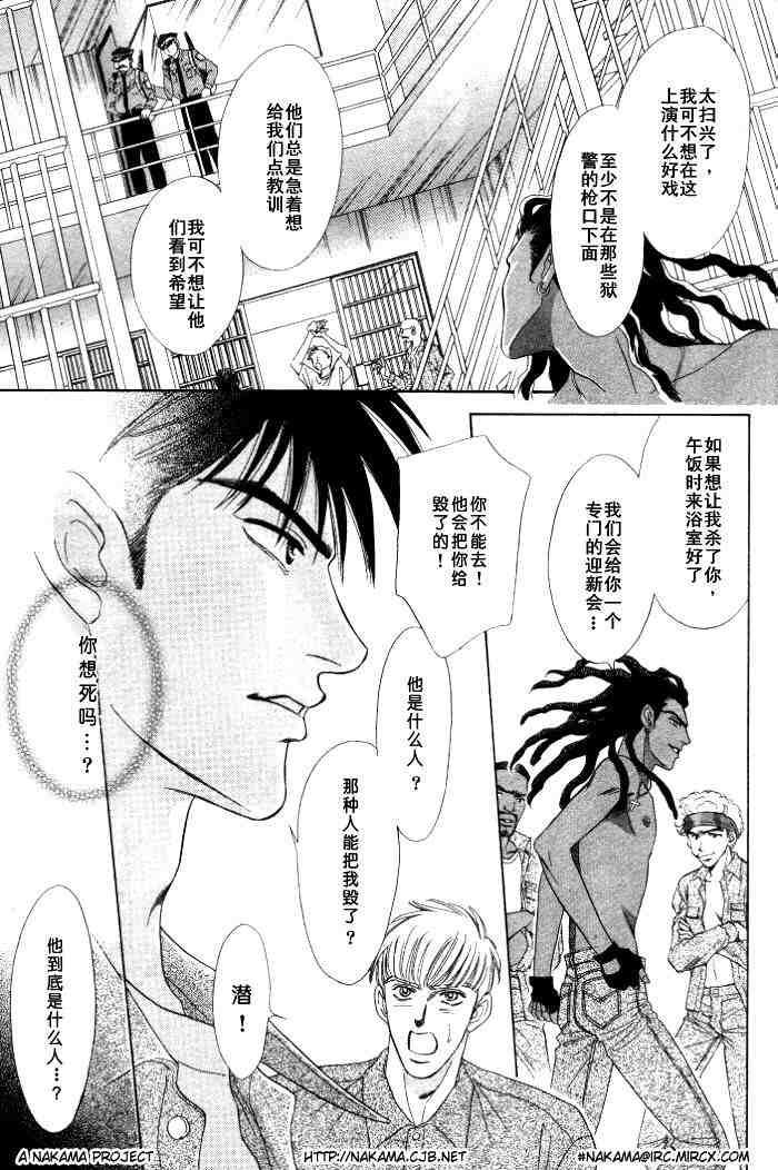 地下饭店[耽美]韩漫全集-第1卷无删减无遮挡章节图片 