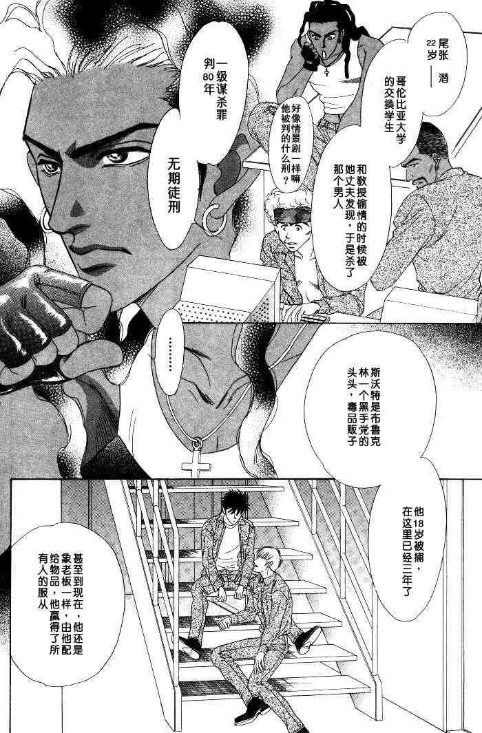 地下饭店[耽美]韩漫全集-第1卷无删减无遮挡章节图片 