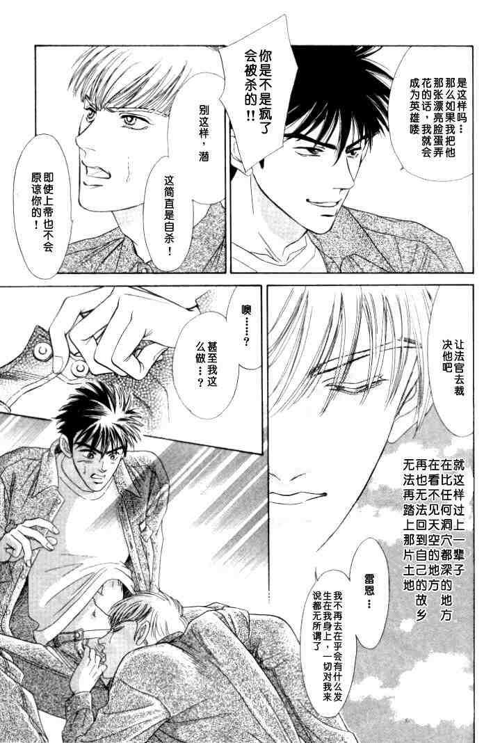 地下饭店[耽美]韩漫全集-第1卷无删减无遮挡章节图片 
