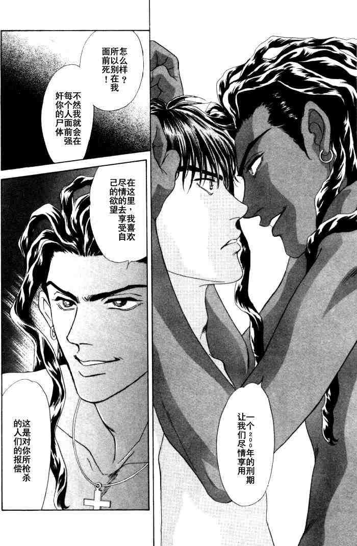 地下饭店[耽美]韩漫全集-第1卷无删减无遮挡章节图片 