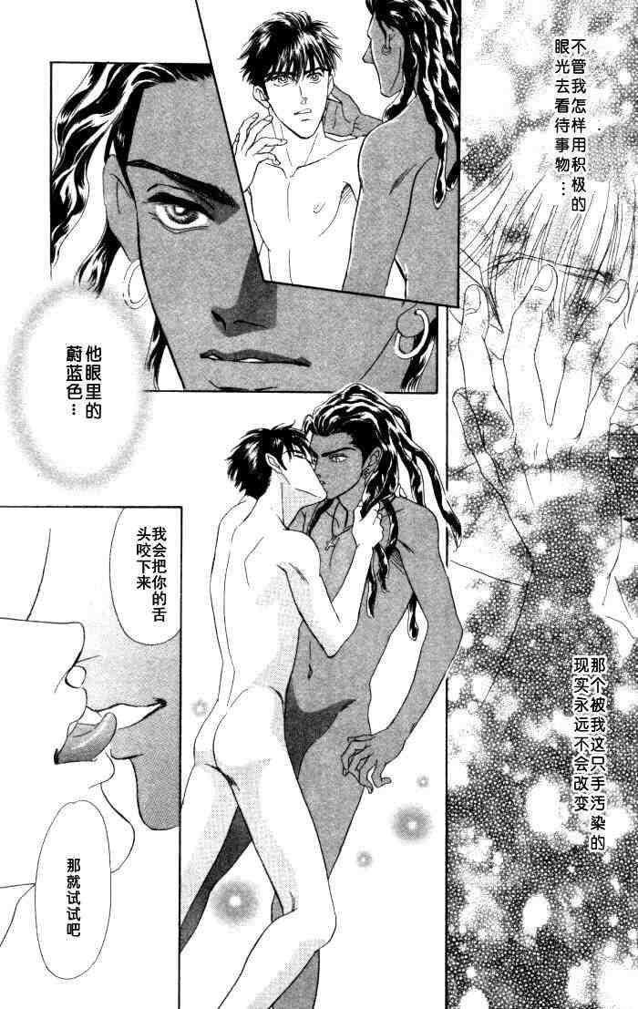 地下饭店[耽美]韩漫全集-第1卷无删减无遮挡章节图片 