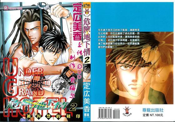地下饭店[耽美]韩漫全集-第2卷无删减无遮挡章节图片 
