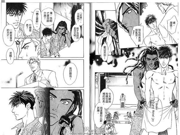 地下饭店[耽美]韩漫全集-第2卷无删减无遮挡章节图片 