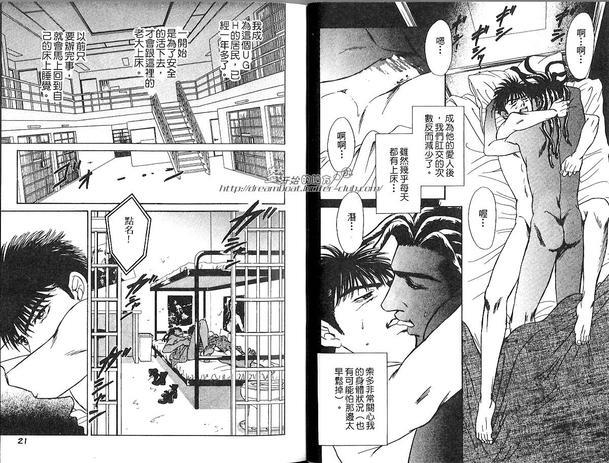 地下饭店[耽美]韩漫全集-第2卷无删减无遮挡章节图片 