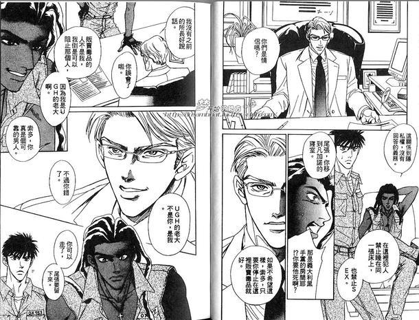 地下饭店[耽美]韩漫全集-第2卷无删减无遮挡章节图片 
