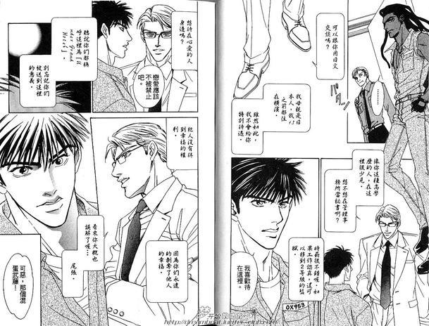 地下饭店[耽美]韩漫全集-第2卷无删减无遮挡章节图片 