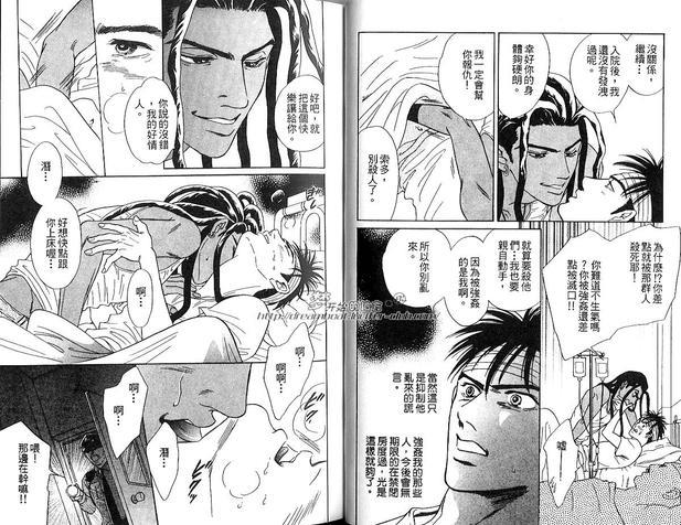 地下饭店[耽美]韩漫全集-第2卷无删减无遮挡章节图片 