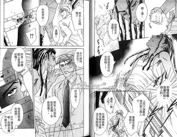 地下饭店[耽美]韩漫全集-第2卷无删减无遮挡章节图片 
