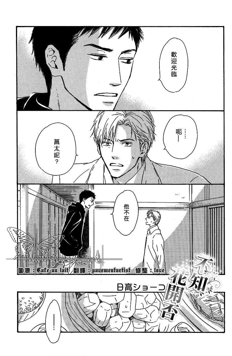 不知花开否[耽美]韩漫全集-外传：第1话无删减无遮挡章节图片 