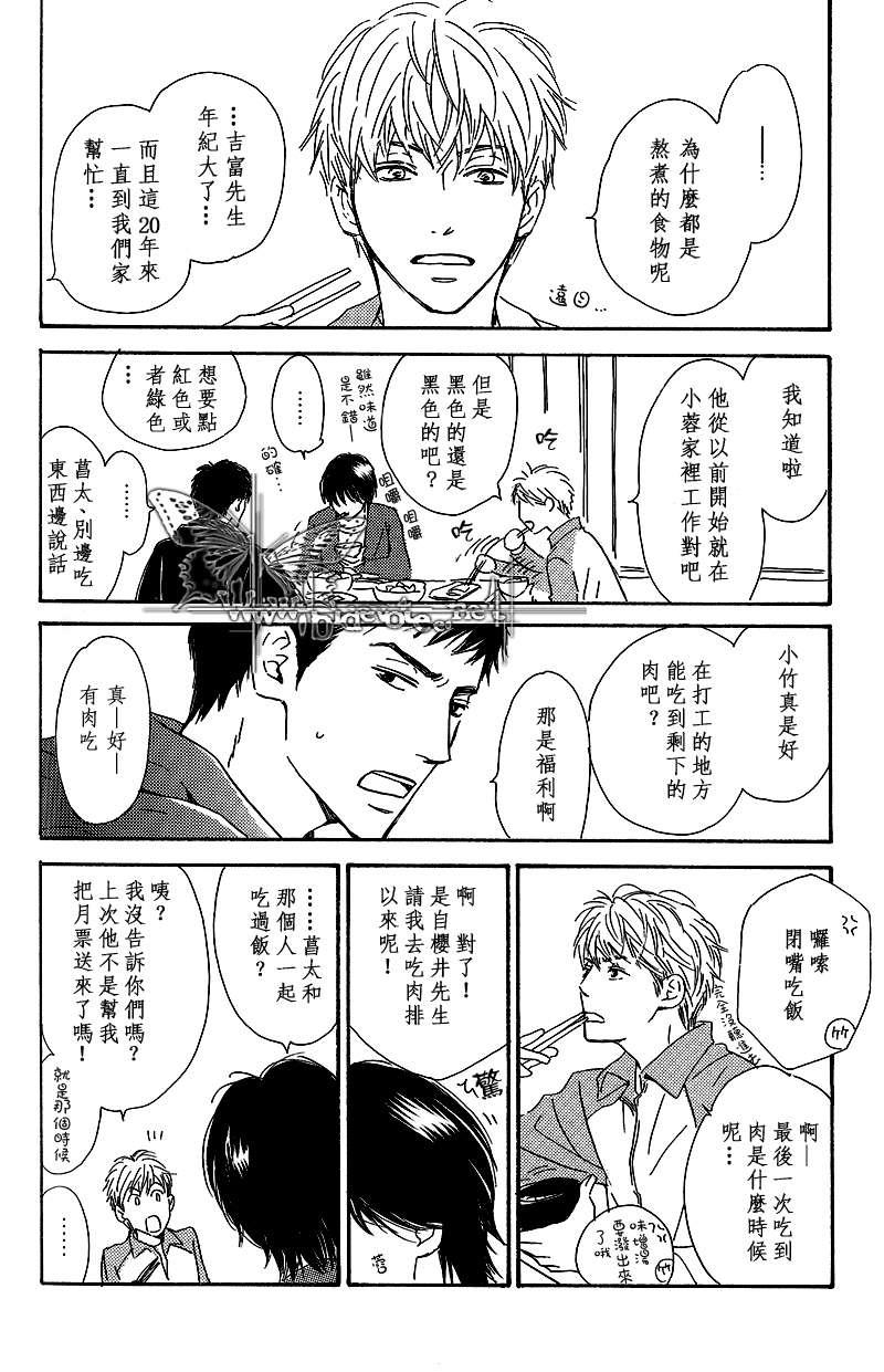 不知花开否[耽美]韩漫全集-外传：第1话无删减无遮挡章节图片 