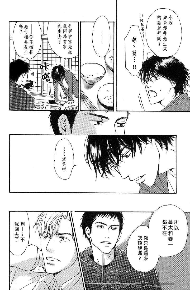 不知花开否[耽美]韩漫全集-外传：第1话无删减无遮挡章节图片 
