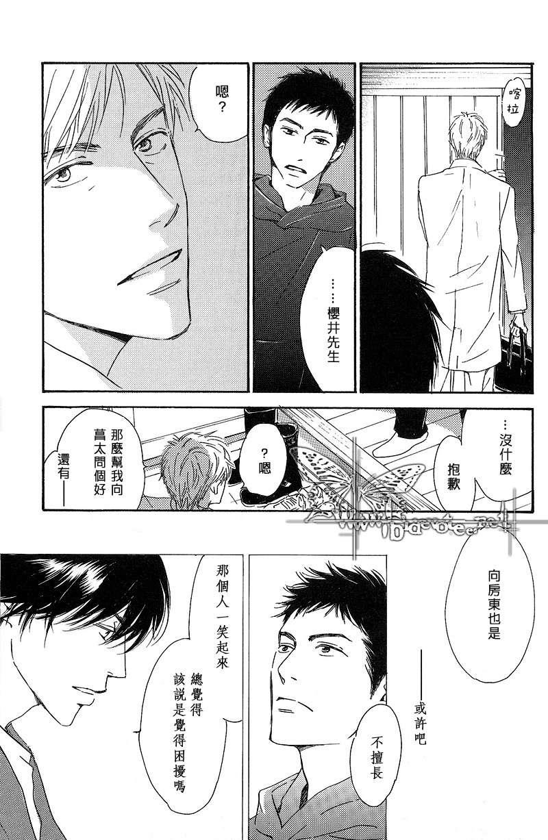 不知花开否[耽美]韩漫全集-外传：第1话无删减无遮挡章节图片 