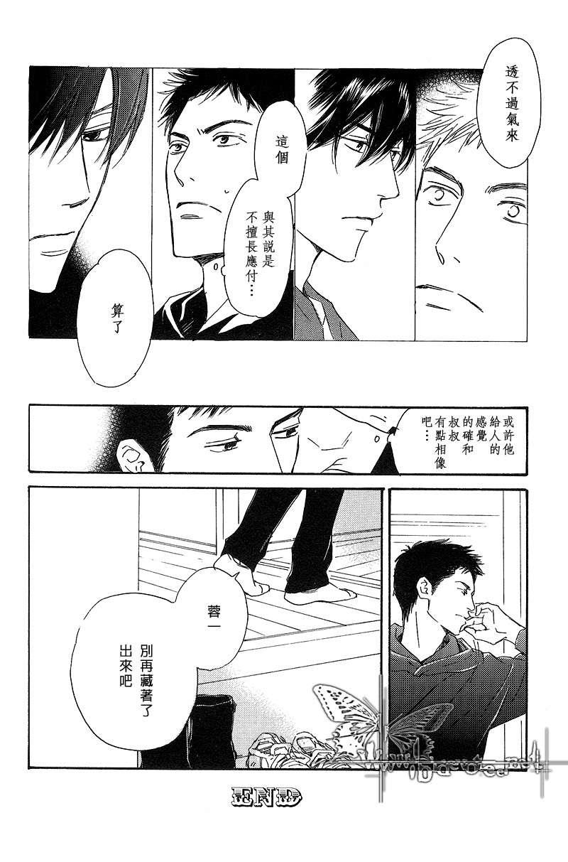 不知花开否[耽美]韩漫全集-外传：第1话无删减无遮挡章节图片 
