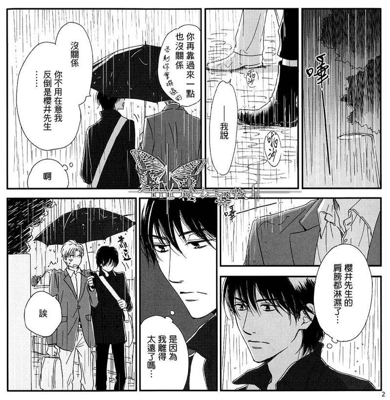 不知花开否[耽美]韩漫全集-外传：第2话无删减无遮挡章节图片 