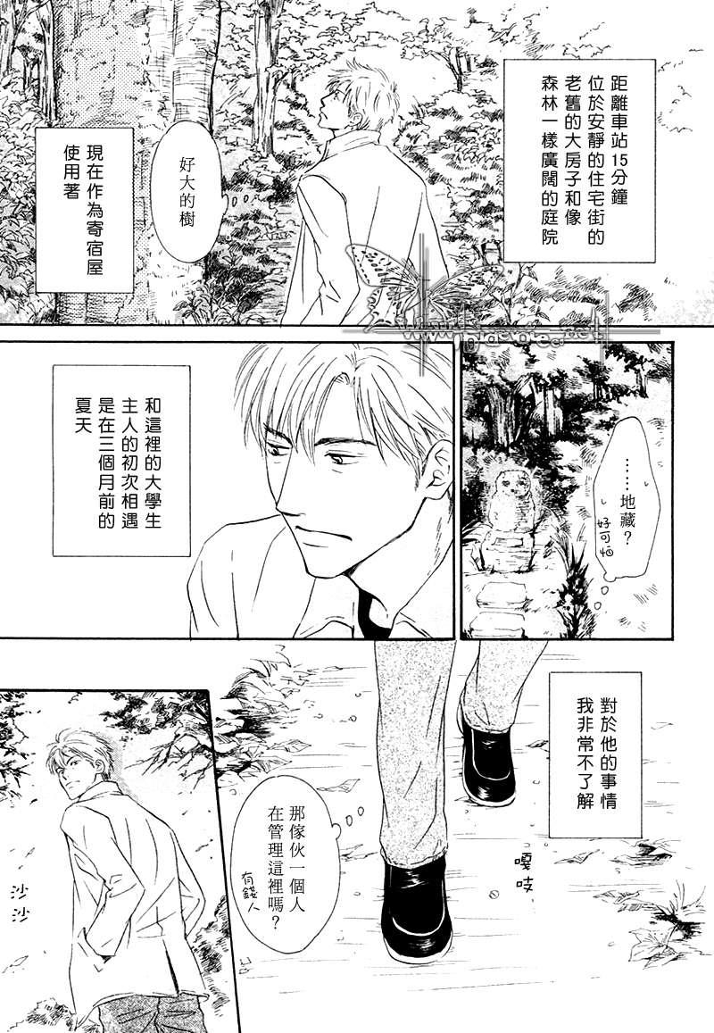 不知花开否[耽美]韩漫全集-第2话无删减无遮挡章节图片 