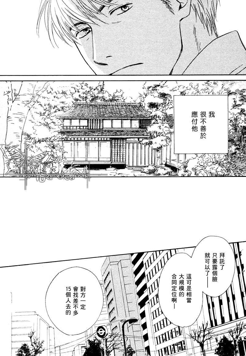 不知花开否[耽美]韩漫全集-第2话无删减无遮挡章节图片 