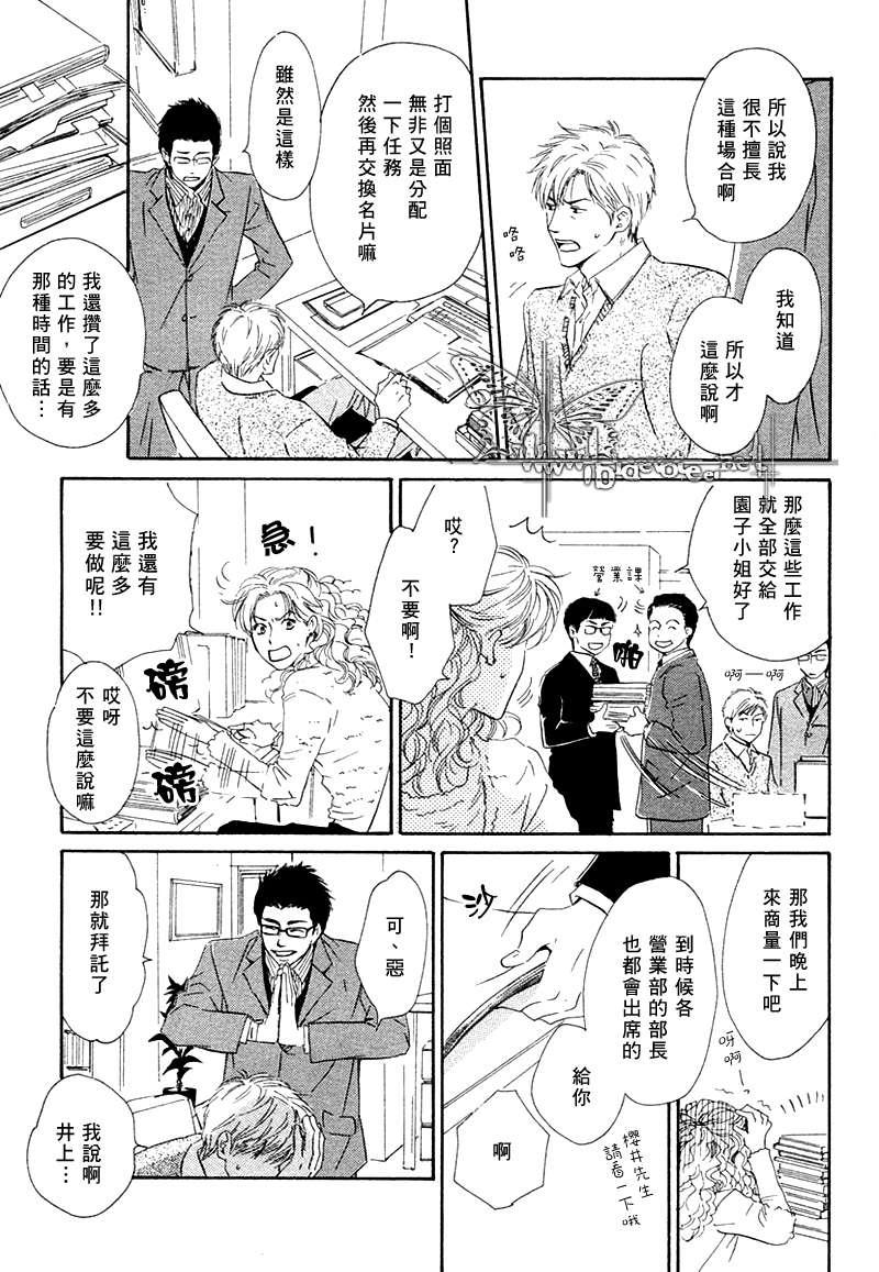 不知花开否[耽美]韩漫全集-第2话无删减无遮挡章节图片 