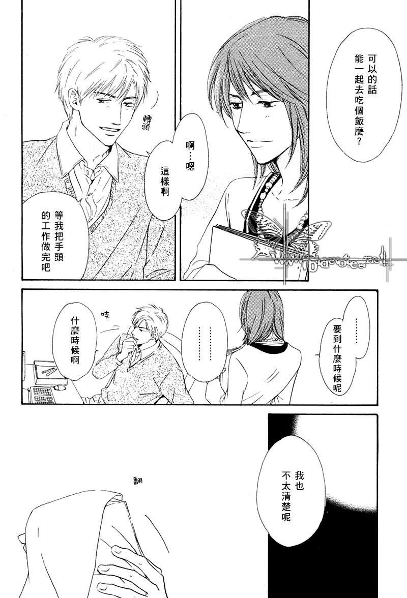 不知花开否[耽美]韩漫全集-第2话无删减无遮挡章节图片 