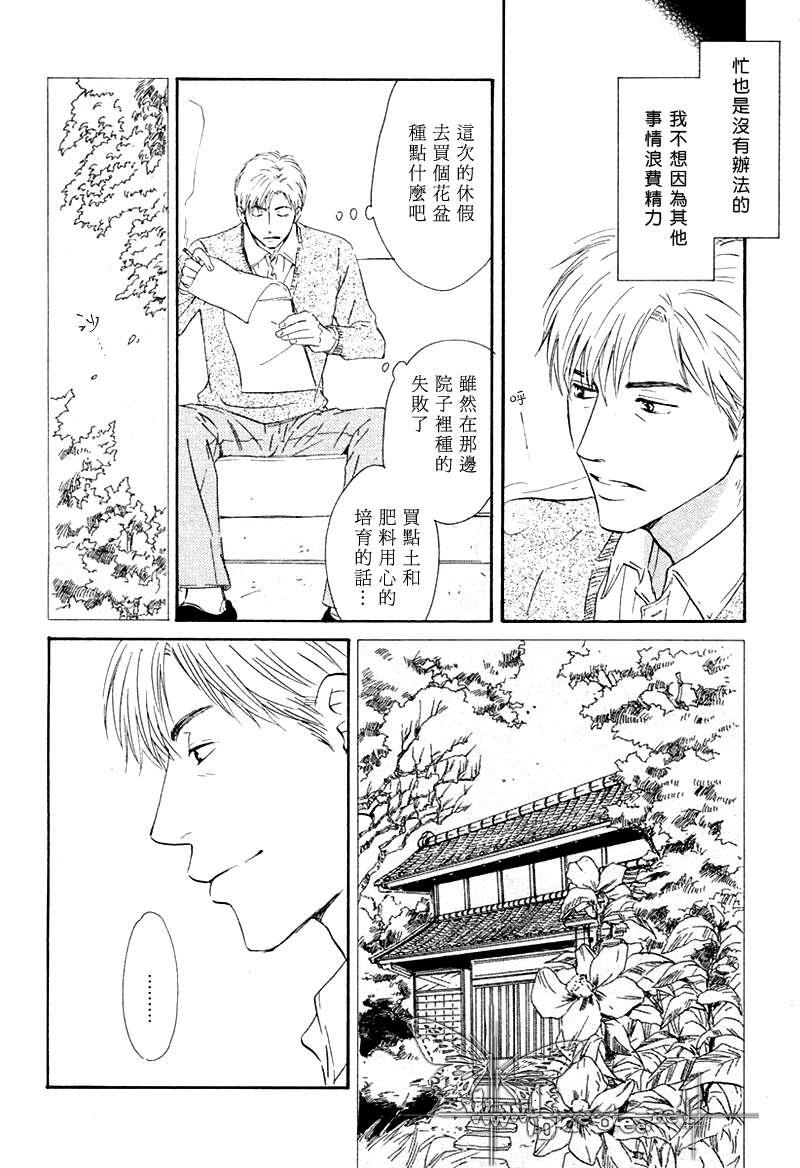 不知花开否[耽美]韩漫全集-第2话无删减无遮挡章节图片 