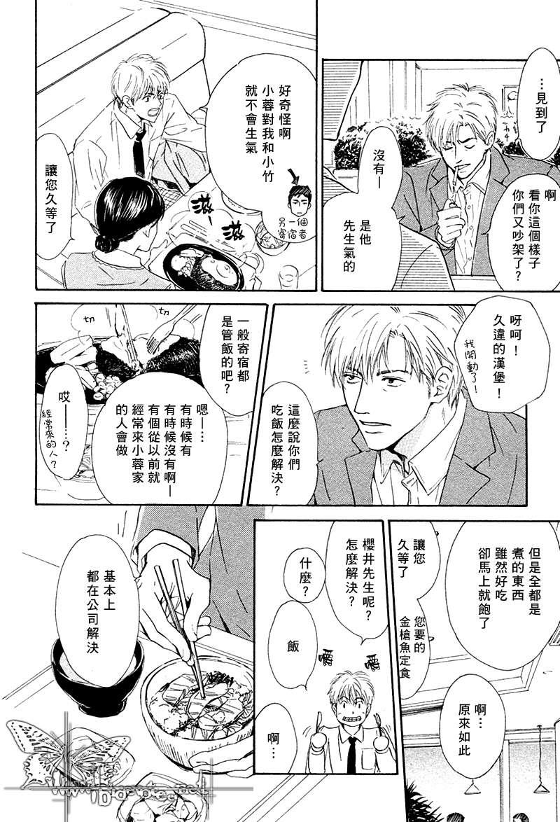 不知花开否[耽美]韩漫全集-第2话无删减无遮挡章节图片 