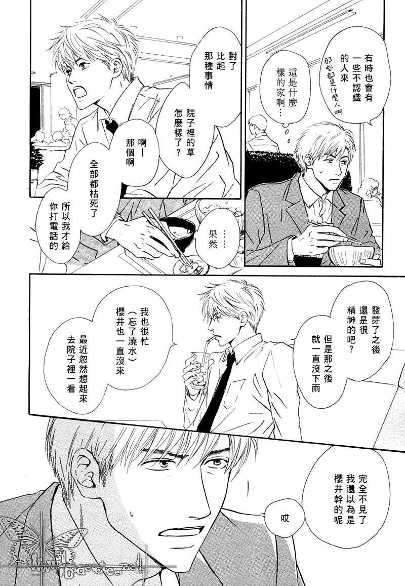 不知花开否[耽美]韩漫全集-第2话无删减无遮挡章节图片 