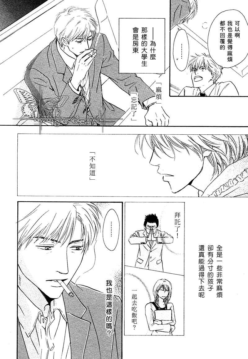 不知花开否[耽美]韩漫全集-第2话无删减无遮挡章节图片 