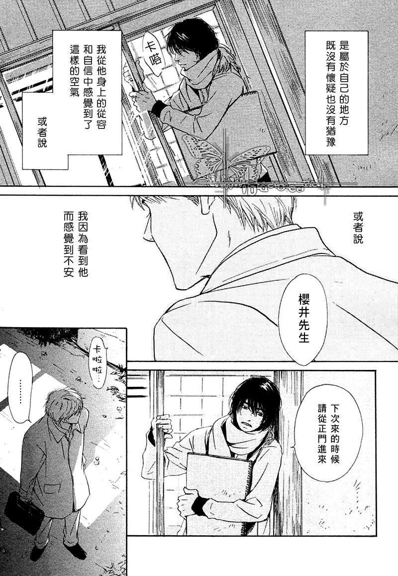 不知花开否[耽美]韩漫全集-第2话无删减无遮挡章节图片 