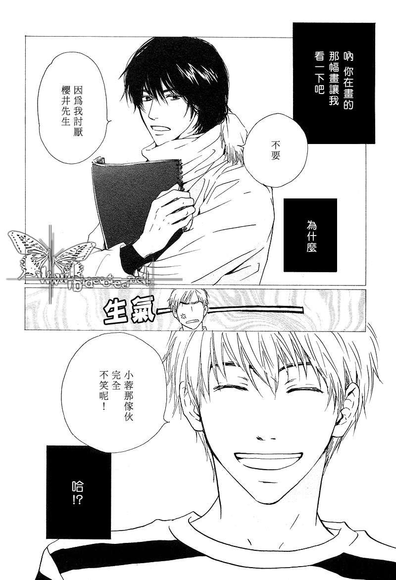 不知花开否[耽美]韩漫全集-第4话无删减无遮挡章节图片 