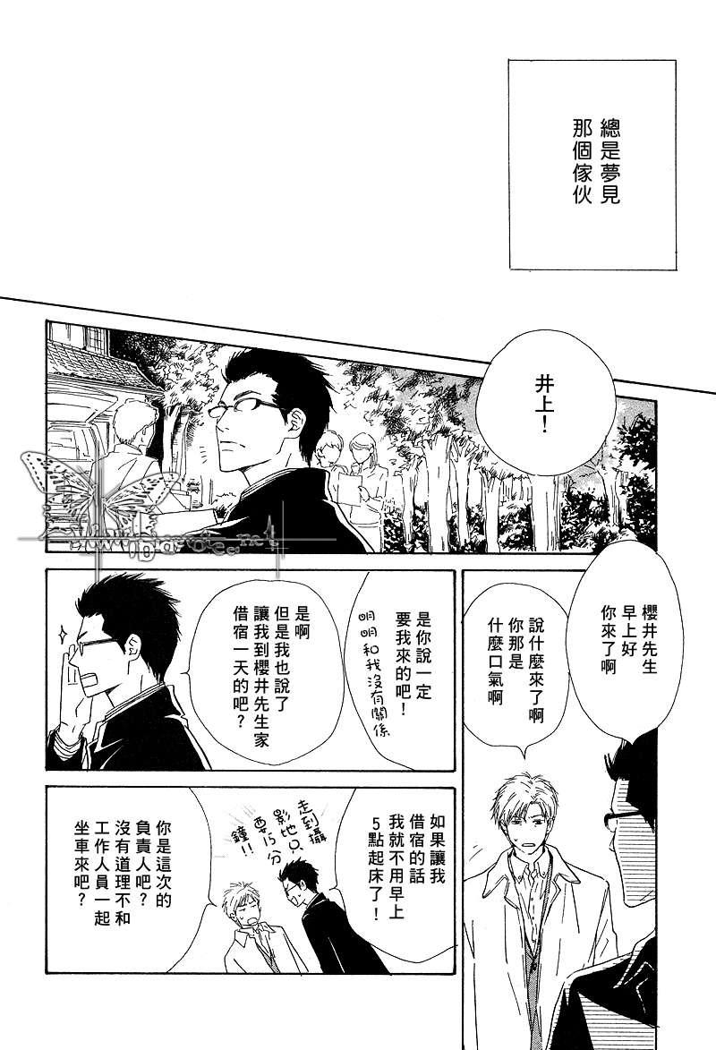 不知花开否[耽美]韩漫全集-第4话无删减无遮挡章节图片 