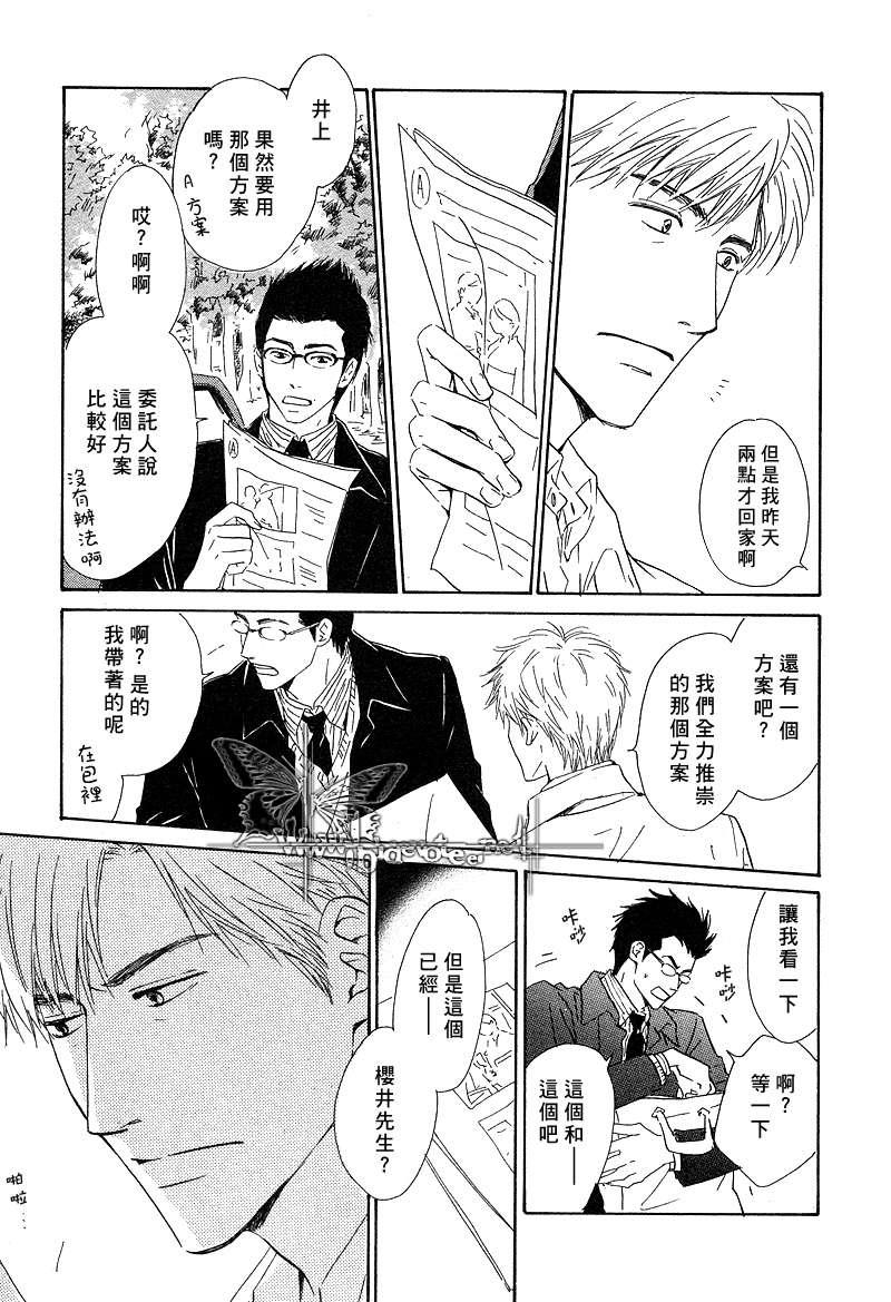 不知花开否[耽美]韩漫全集-第4话无删减无遮挡章节图片 