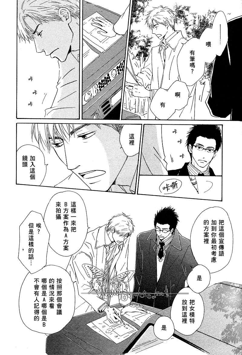 不知花开否[耽美]韩漫全集-第4话无删减无遮挡章节图片 