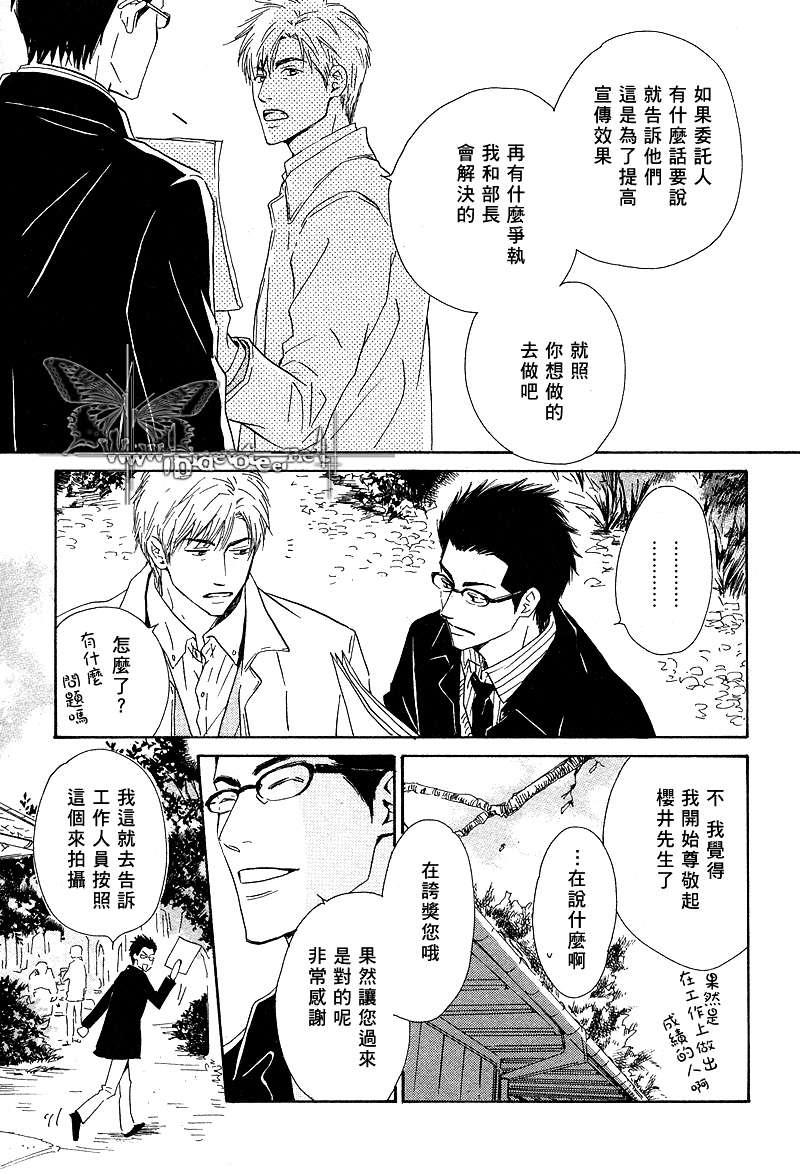 不知花开否[耽美]韩漫全集-第4话无删减无遮挡章节图片 