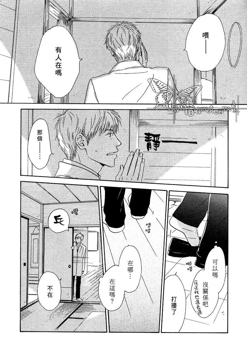 不知花开否[耽美]韩漫全集-第4话无删减无遮挡章节图片 