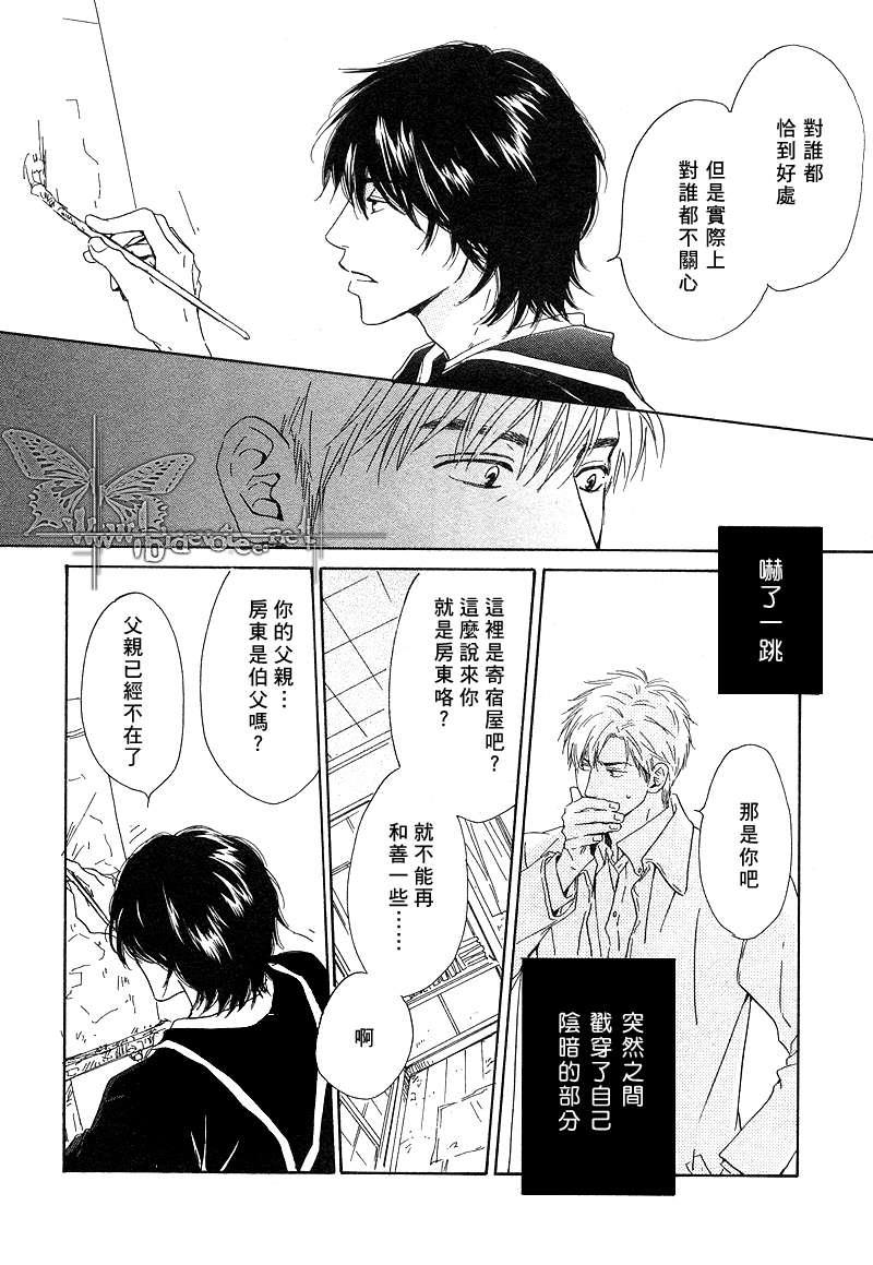 不知花开否[耽美]韩漫全集-第4话无删减无遮挡章节图片 