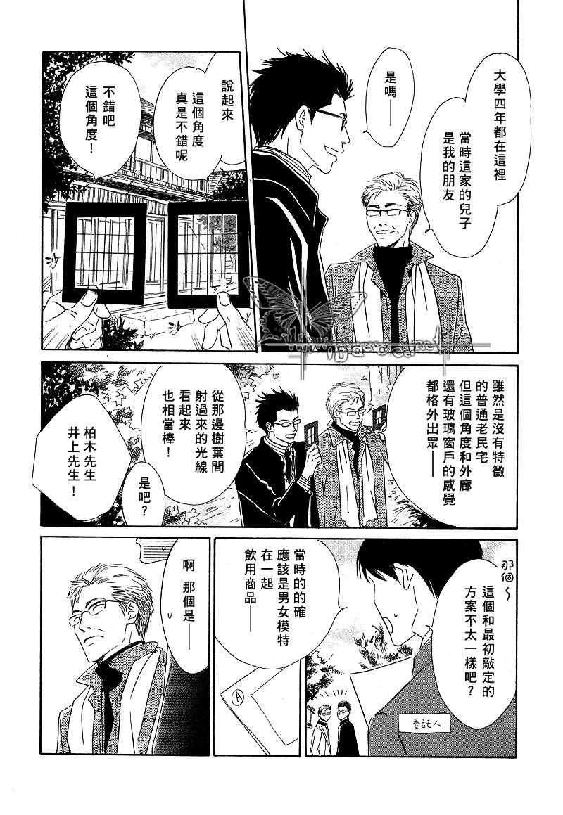 不知花开否[耽美]韩漫全集-第4话无删减无遮挡章节图片 