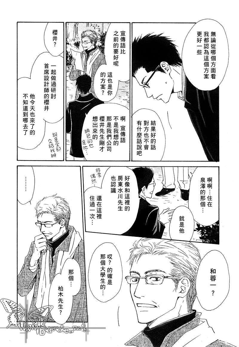 不知花开否[耽美]韩漫全集-第4话无删减无遮挡章节图片 