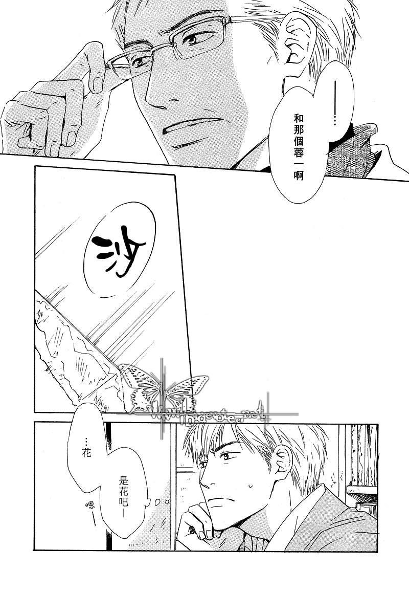 不知花开否[耽美]韩漫全集-第4话无删减无遮挡章节图片 